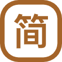 杯简体笔数