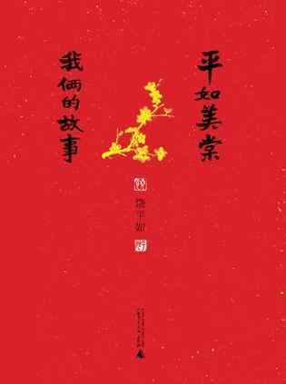 奇石